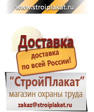 Магазин охраны труда и техники безопасности stroiplakat.ru Эвакуационные знаки в Реже