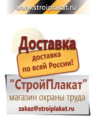 Магазин охраны труда и техники безопасности stroiplakat.ru Знаки сервиса в Реже