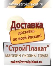 Магазин охраны труда и техники безопасности stroiplakat.ru Огнетушители углекислотные в Реже