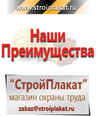 Магазин охраны труда и техники безопасности stroiplakat.ru Запрещающие знаки в Реже