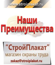 Магазин охраны труда и техники безопасности stroiplakat.ru Аптечки в Реже
